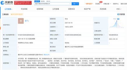字節(jié)跳動(dòng)進(jìn)軍汽車行業(yè) 全資子公司注冊(cè)汽車科技公司，布局計(jì)算機(jī)軟硬件零售