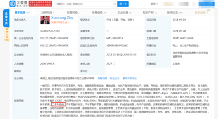 特斯拉入局新能源二手車(chē)市場(chǎng) 關(guān)聯(lián)公司新增二手車(chē)經(jīng)銷(xiāo)業(yè)務(wù)